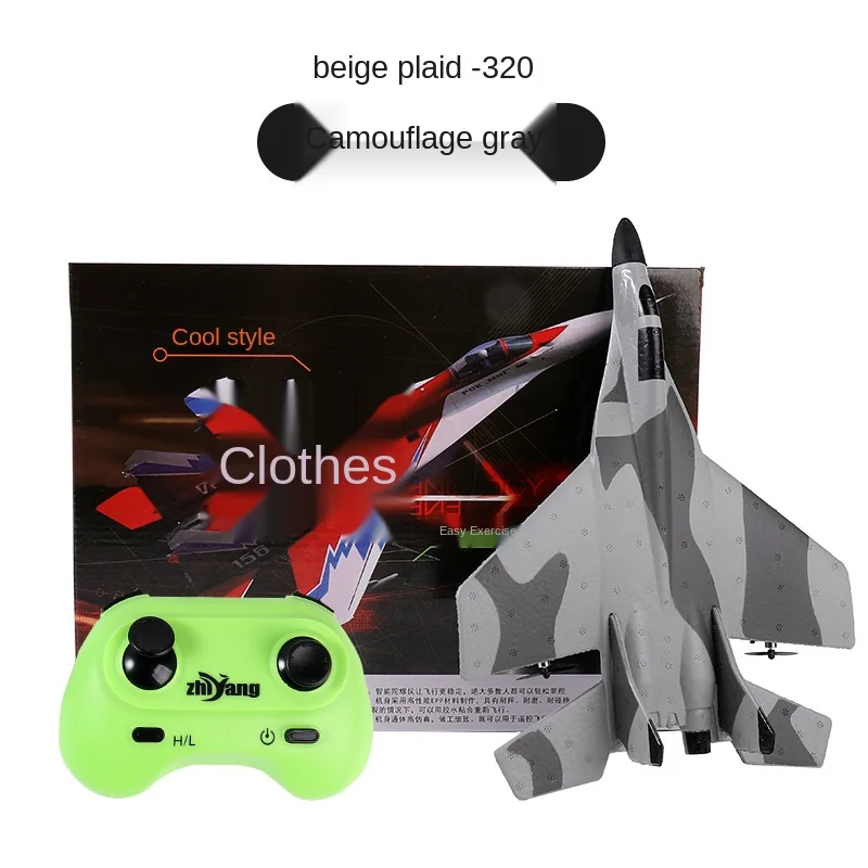 24g планер дрона с дистанционн