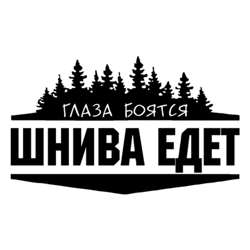 

Dawasaru Forest Car Sticker Personalized Waterproof Decal Laptop Suitcase Motorcycle Auto Decoration Accessories PVC,20cm*12cm