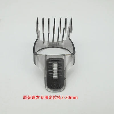 Расческа для стрижки волос 3-20 мм для Philips QG3387 QG3388 QG3390 QG3391 QG3392QG3396 QG3398 QG415 QG3379 QG3380 QG3381 QG3383.