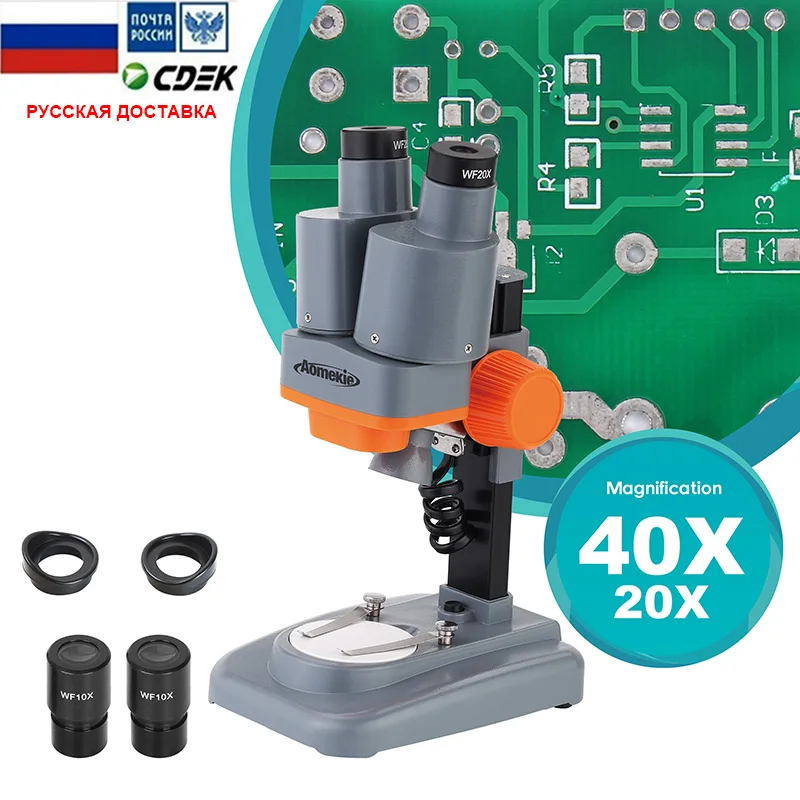 Микроскоп стерео 20X 40X со светодиодной подсветильник кой припой для печатных плат