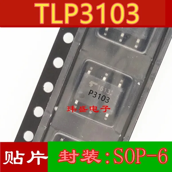 

(5 шт./лот) TLP3103 P3103 SOP6