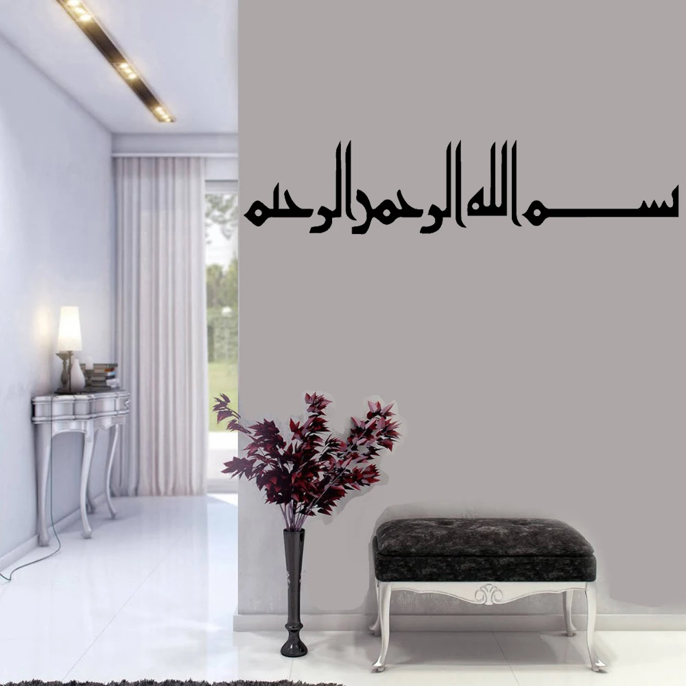 Арабская Настенная Наклейка для спальни детской комнаты исламские цитаты