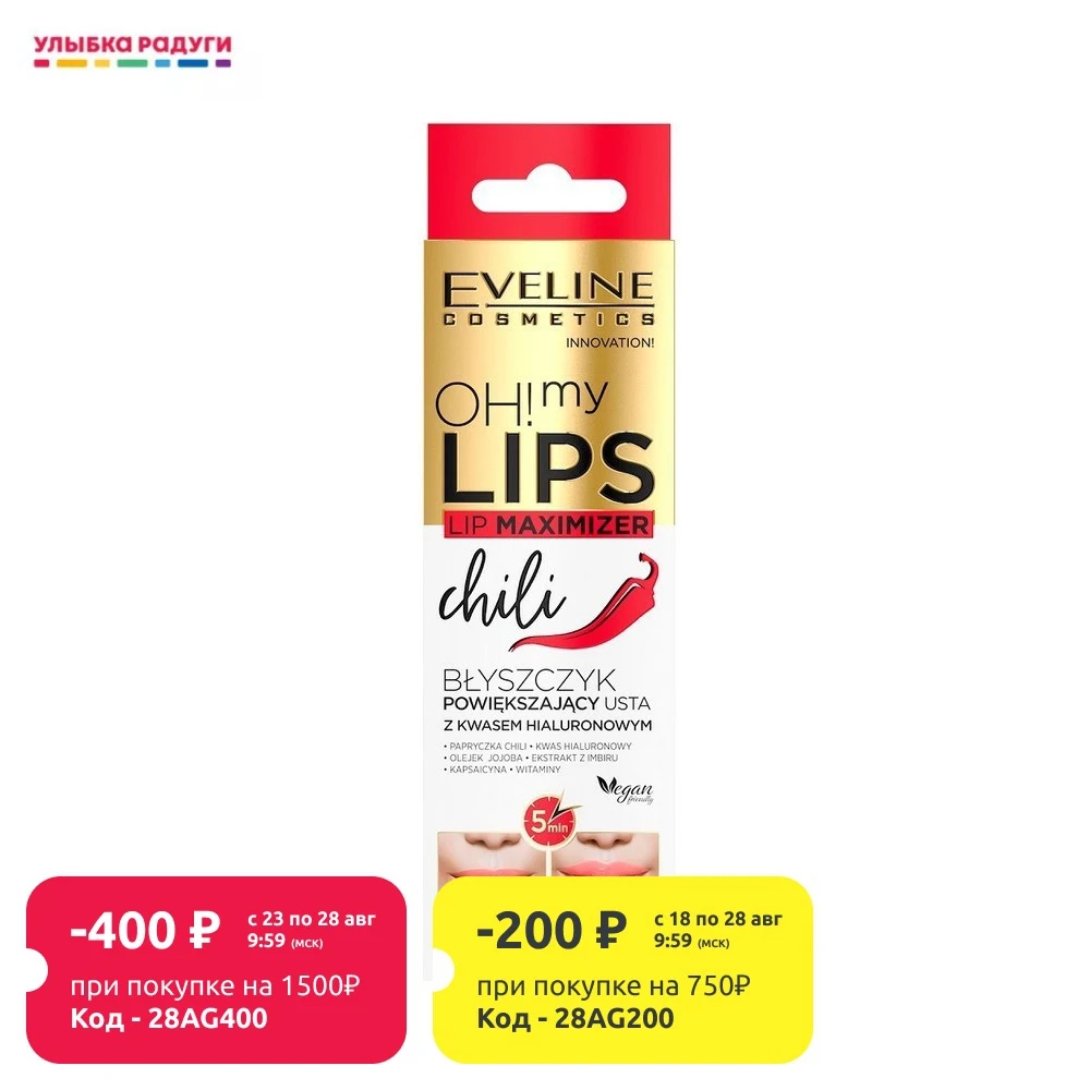 Блеск для губ Eveline Oh! My Lips с пчелиным ядом объема 4 5мл в ассортименте|Блеск губ| |