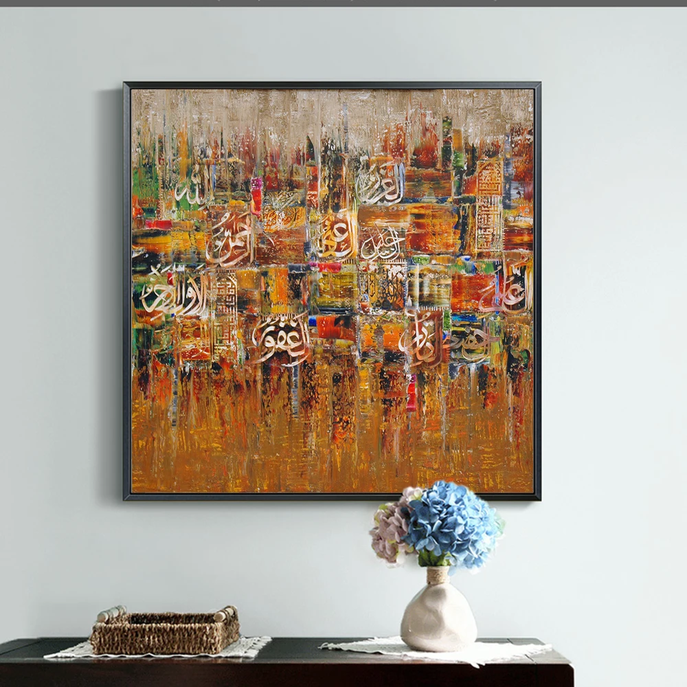 

Muslim Calligraphy Abstract Art Paintings Print on Canvas Art Posters and Prints Islamic Art Modern Pictures For Living Room