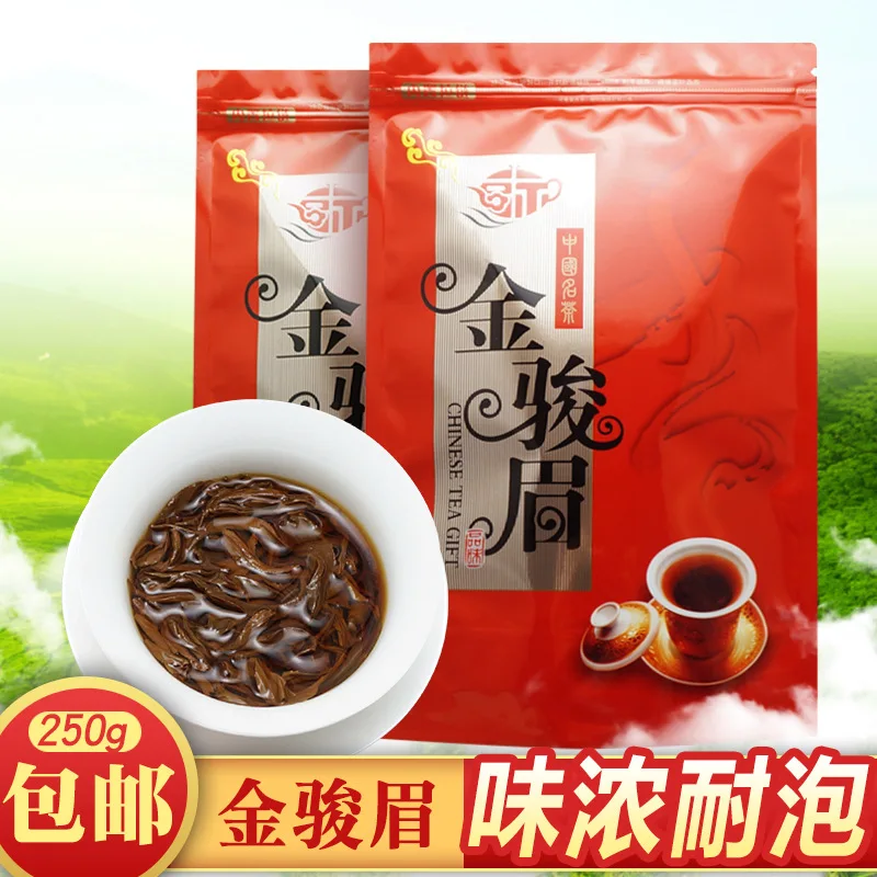 

2021 China Wuyi Jin Jun Mei Black -tea 250g Jinjunmei Black -tea Kim Chun Mei Red -tea for Weight Lose Health Care Green Food