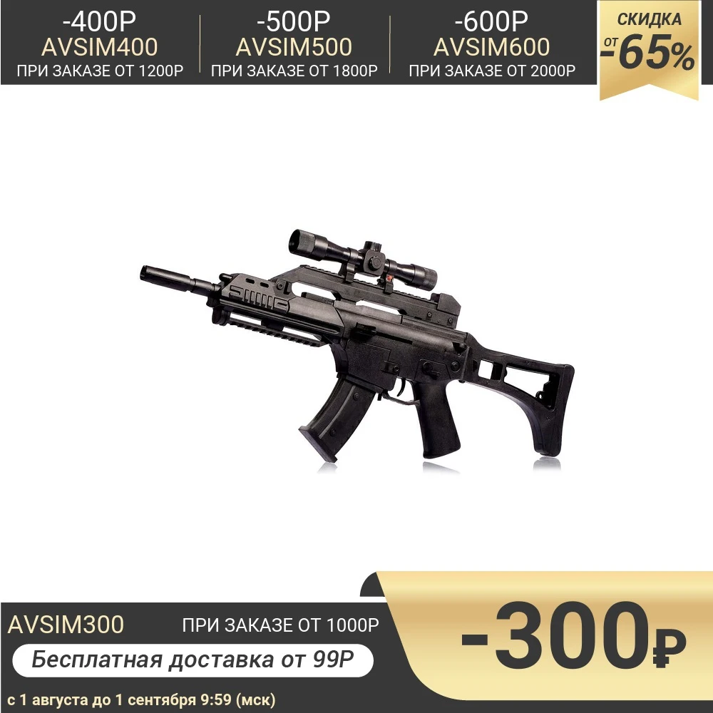 Автомат пневматический М4 с лазером|Игрушечное оружие| |