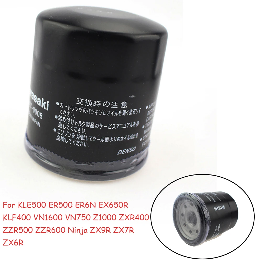 Масляный фильтр двигателя для Kawasaki KLE500 ER500 ER6N EX650R KLF400 VN1600 VN750 Z1000 ZXR400 ZZR500 ZZR600 ZX9R ZX7R ZX6R