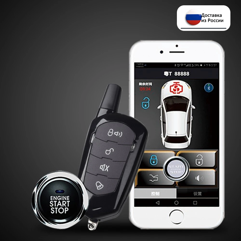 Универсальная автомобильная Противоугонная сигнализация удобная бесключевая