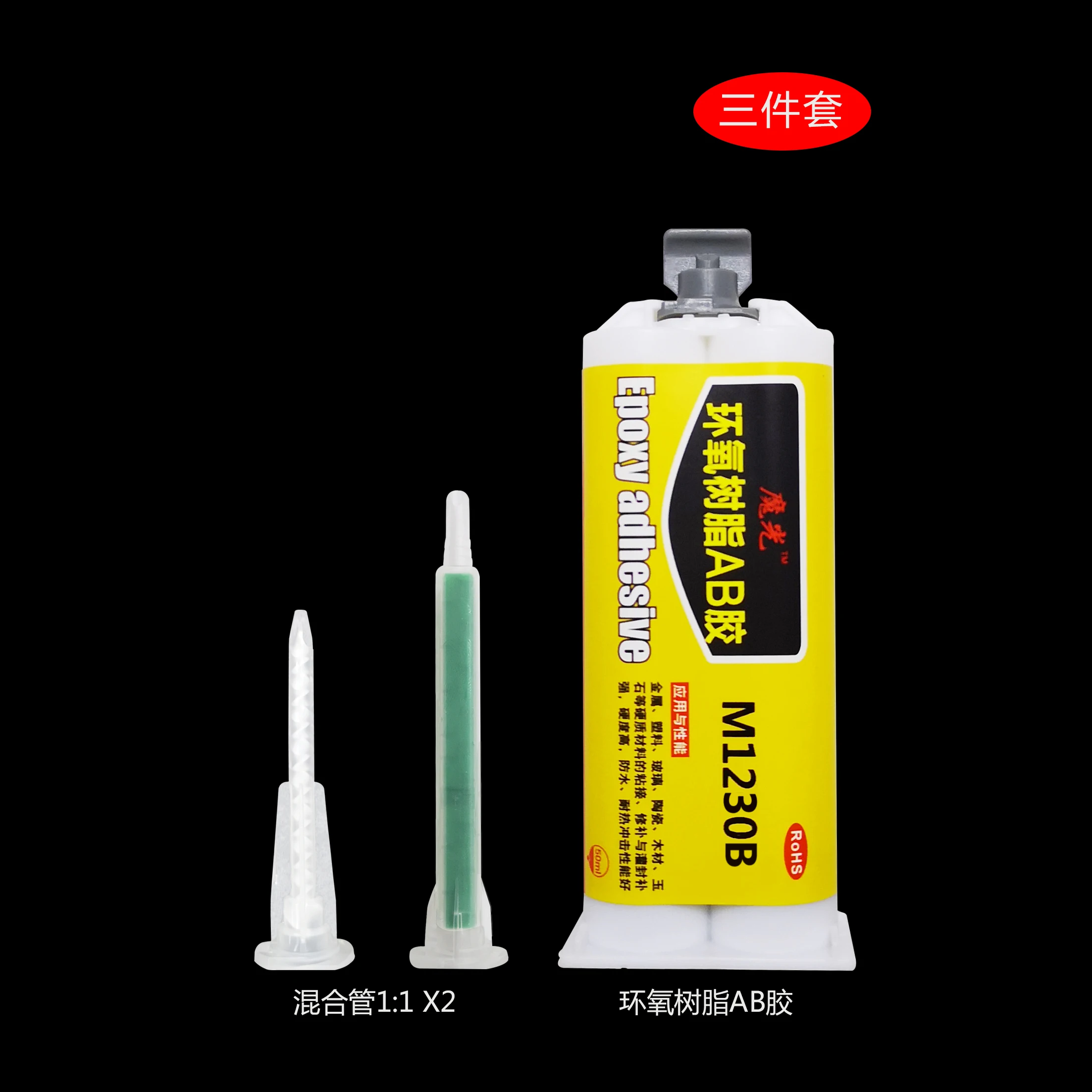 

2PCS 50ML Flowing black potting anti-impact high-strength composite adhesive 30 minutes initial solid epoxy structure AB glue