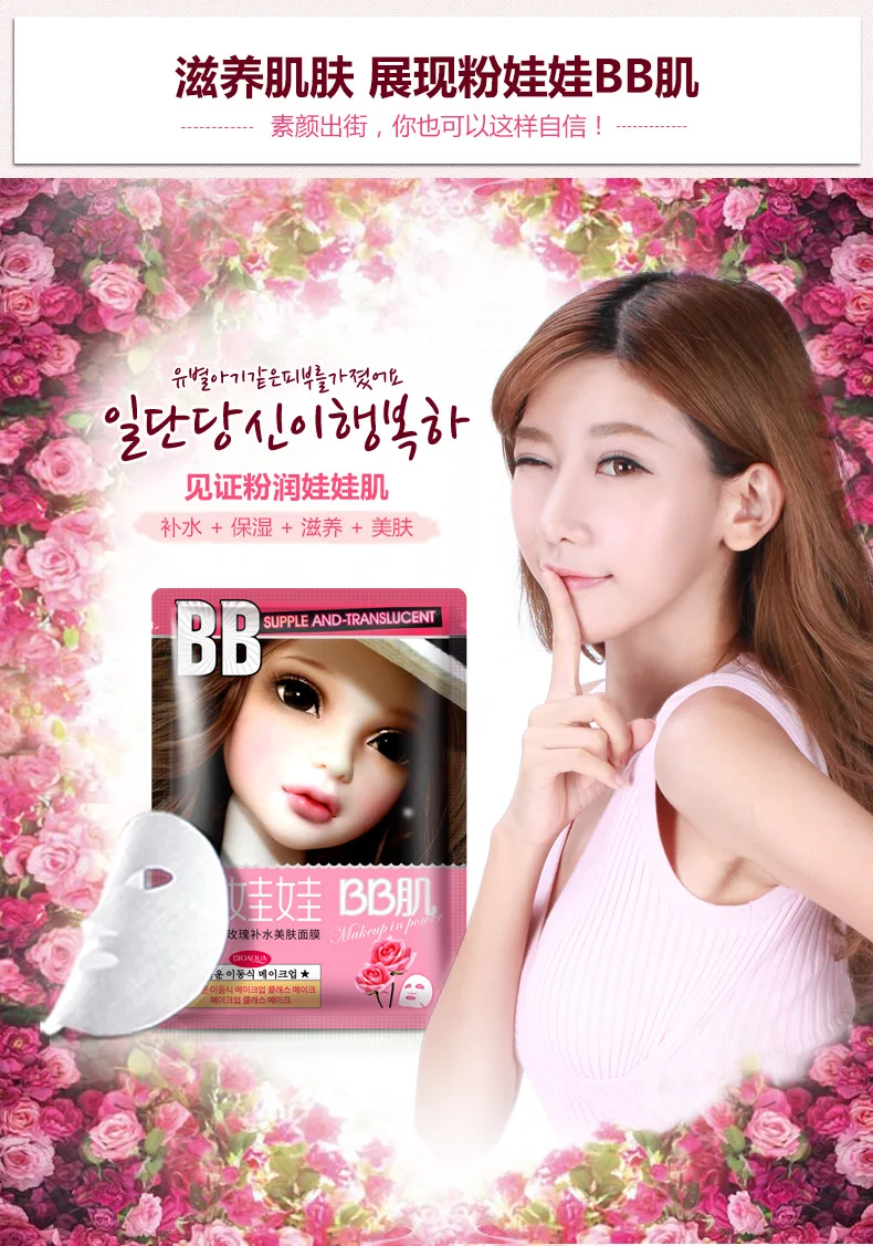 BIOAQUA 1 шт. экстракт розы уход за кожей растение увлажняющая маска для лица