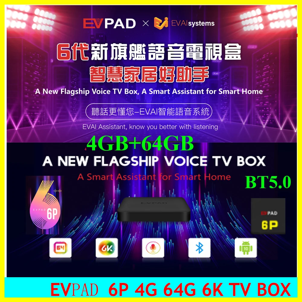 [Подлинный] 2021 EVPAD 5MAX 4G + 128GB 6P 64G 5S/5P для Кореи Японии SG мой hk tw CA США Таиланда AUS NW