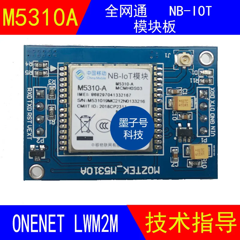 M5310-A плата разработки модуля NB-IOT Интернет вещей поддерживает протокол ONENET MQTT LWM2M