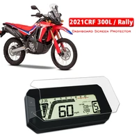 crf 300l motorcycle tft lcd dashboard protective film for honda crf300l rally msx125 msx 125 2021 dashboard screen protector