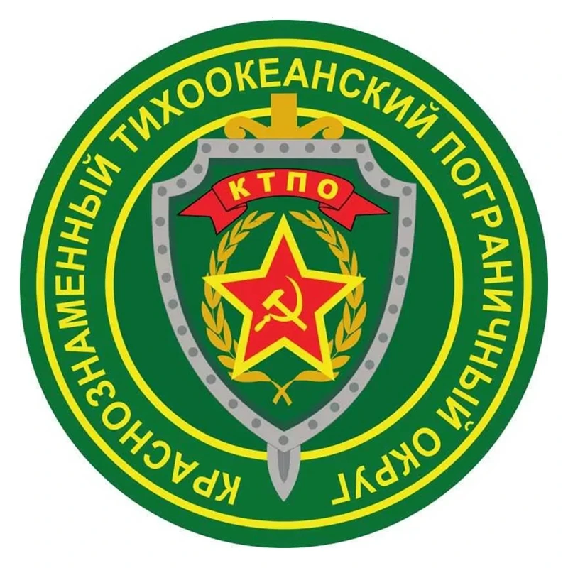

B0550 #13 см/17 см самоклеящаяся наклейка Тихоокеанского пограничного округа