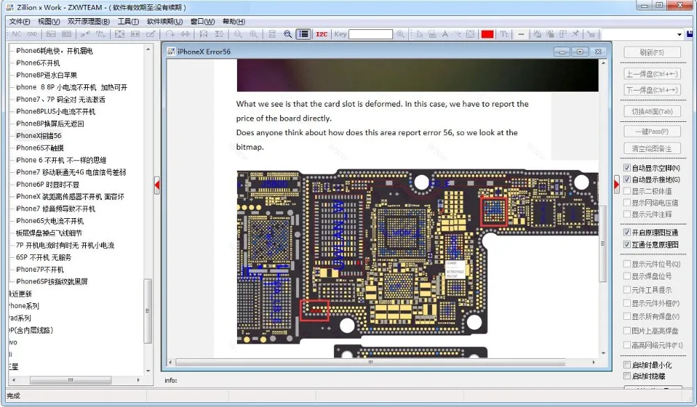 ZXW Team 3 307 схемы цифровой авторизации Zillion X Рабочая схема для iPhone iPad Samsung логическая