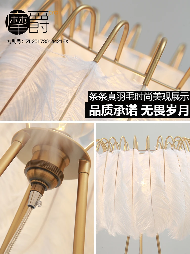 

Moroccan Feather Nordic Modern Simplicity Bedroom Originality Personality Girl Room Art Floor Lamp