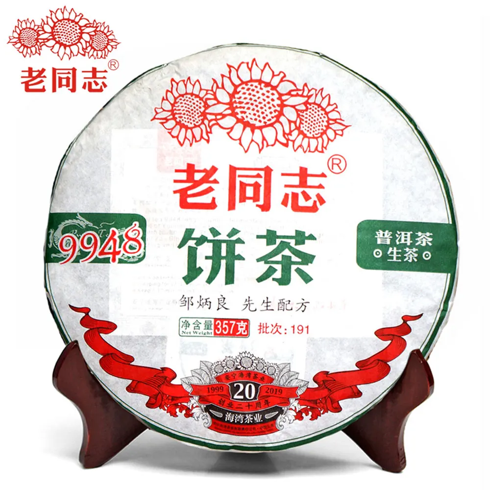Чай Haiwan Lao Tong Zhi 2019 китайский Пу erh 9948 партия 191 Юньнань старый товарищ Sheng Pu чай 357