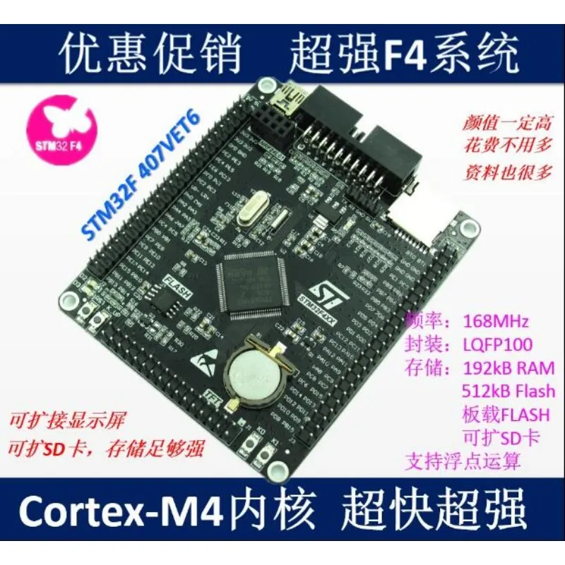 

Плата разработки STM32F407VET6, минимальная системная плата, системная плата ARM, обучающая основная плата