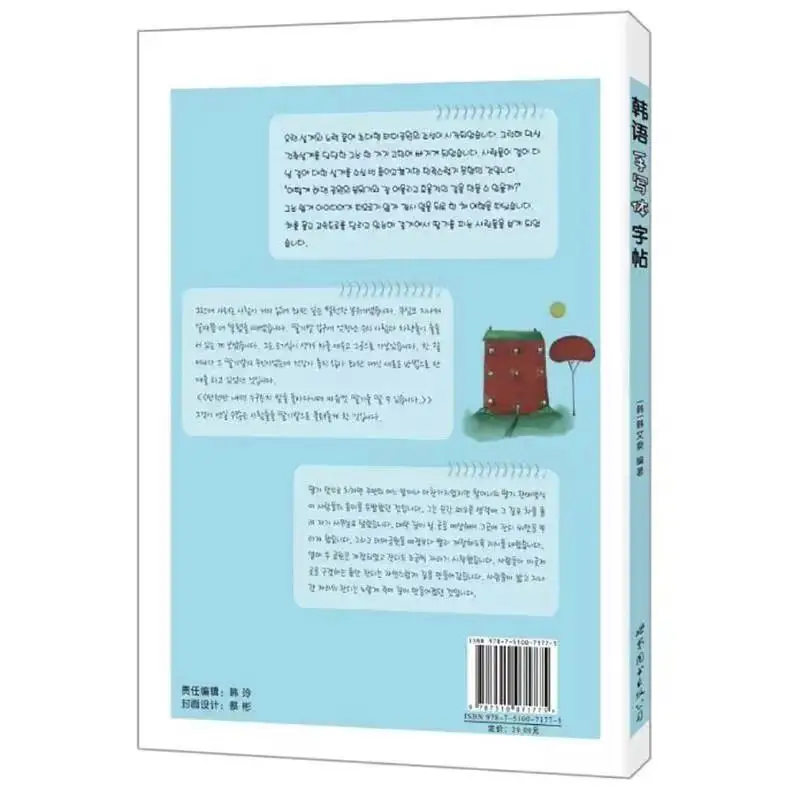 Корейский Рукописный Подпись Рукописный Упражнение Начальное Обучение Учебное пособие Книга