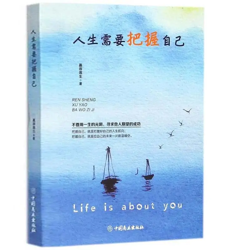 Жизнь должна ухватиться за себя не позволяйте чтобы ваше будущее возбудило вас