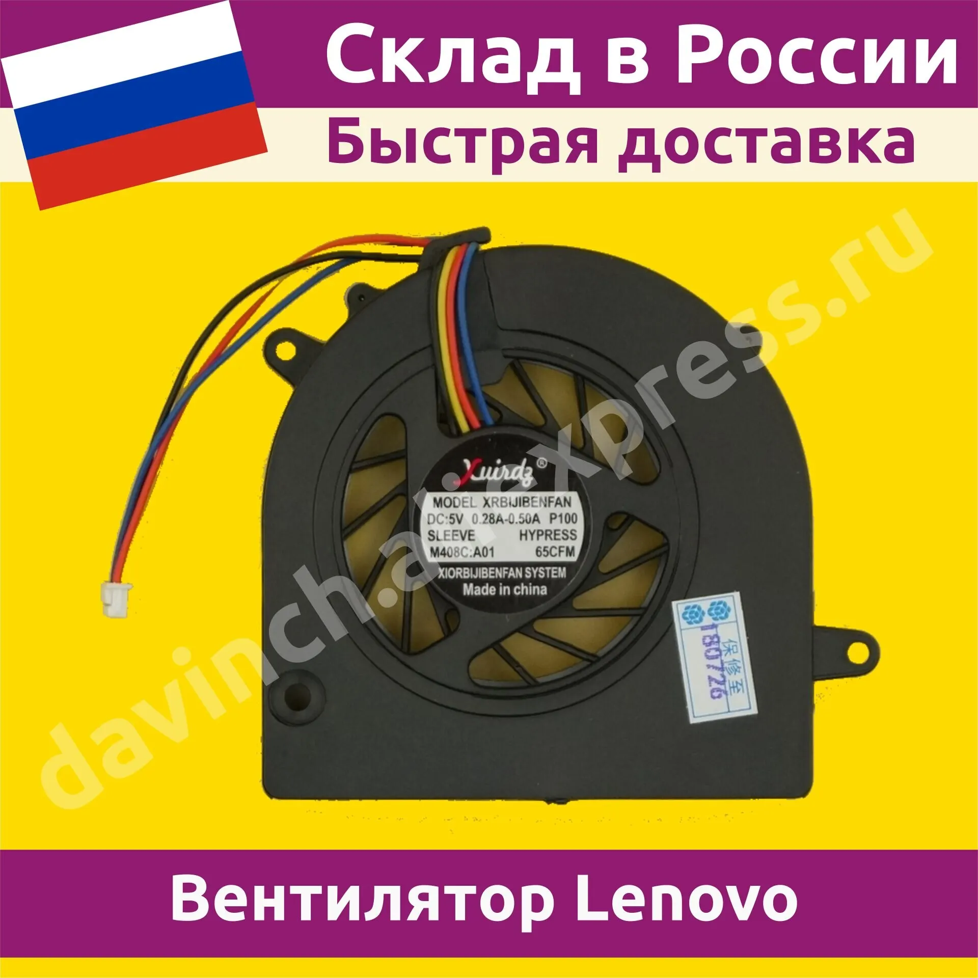 Вентилятор (кулер) для ноутбука Lenovo IdeaPad Z465 (20065) / Z560 (20060) Z565 (20066) MG65130V1-Q000-S99- 3pin