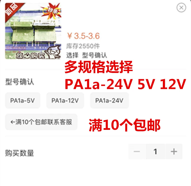 Бесплатная доставка PA1A-5V APA3319 12V 4 5A APAN3124 10 шт. пожалуйста обратите внимание