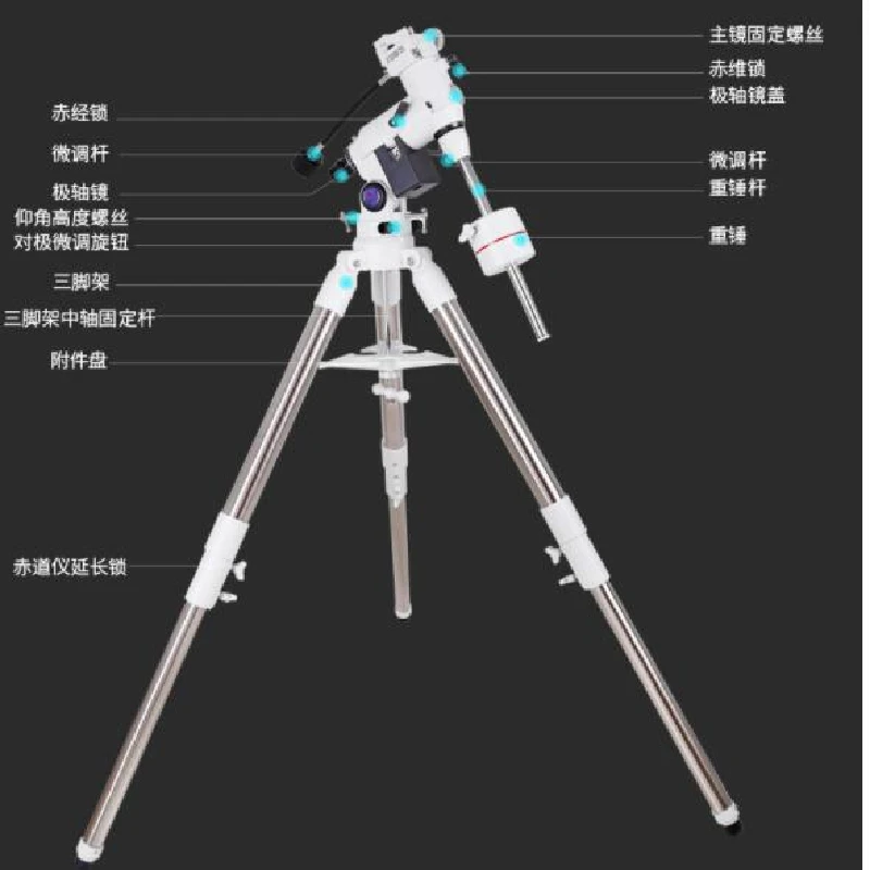 Штатив Maxvision EXOS-2 с Экваториальным креплением 2 дюйма кронштейн из нержавеющей