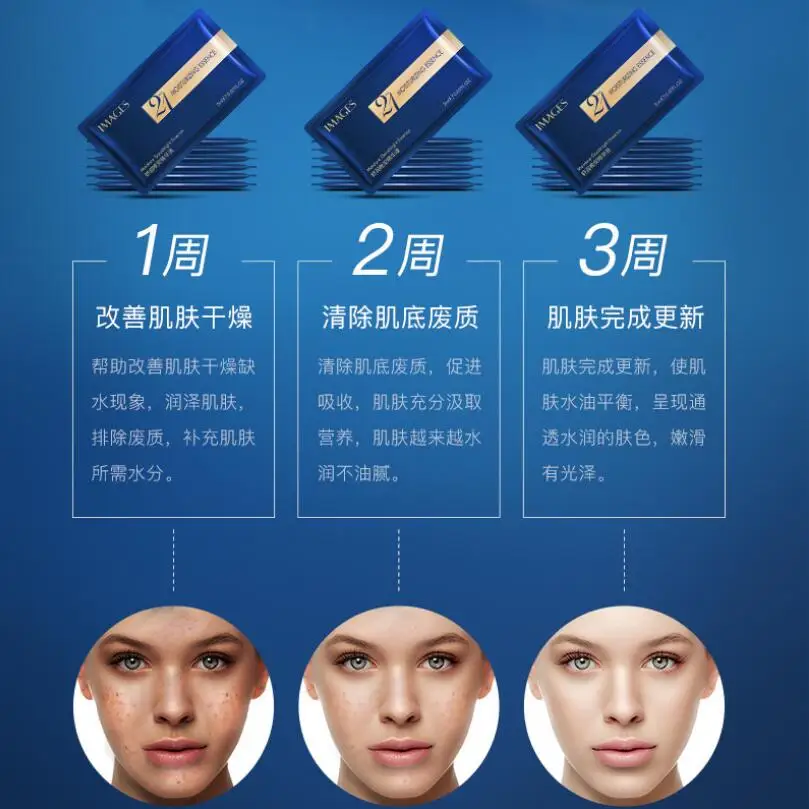 21 день Успокаивающая приятная Ночная увлажняющая эссенция для ночного