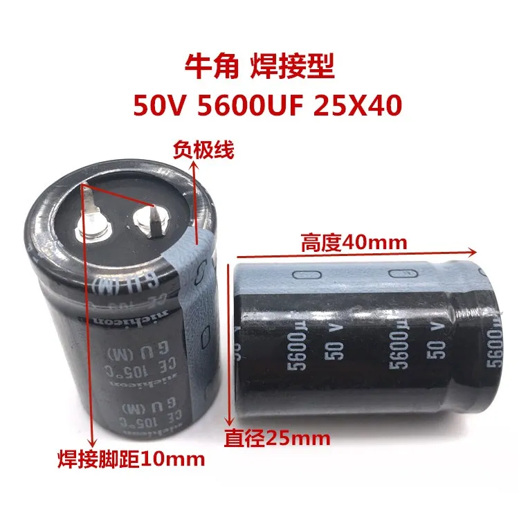 2 шт./10 шт. 5600 мкФ 50 в Nichicon GU 25x40 мм 50v5600мкф защелкивающийся конденсатор блока