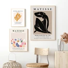 Картина на холсте Анри матиссе, абстрактная живопись, печать на холсте, современный выставочный постер матиссе, галерея, настенные картины, домашний декор