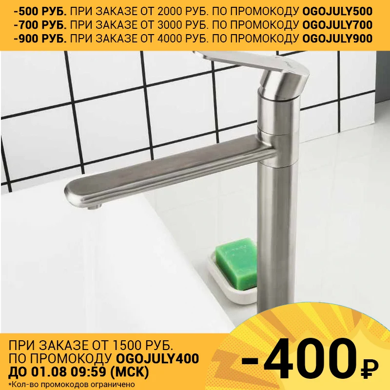 FRAP нержавеющий смеситель для раковины Смеситель с высоким изливом F10899|Смесители