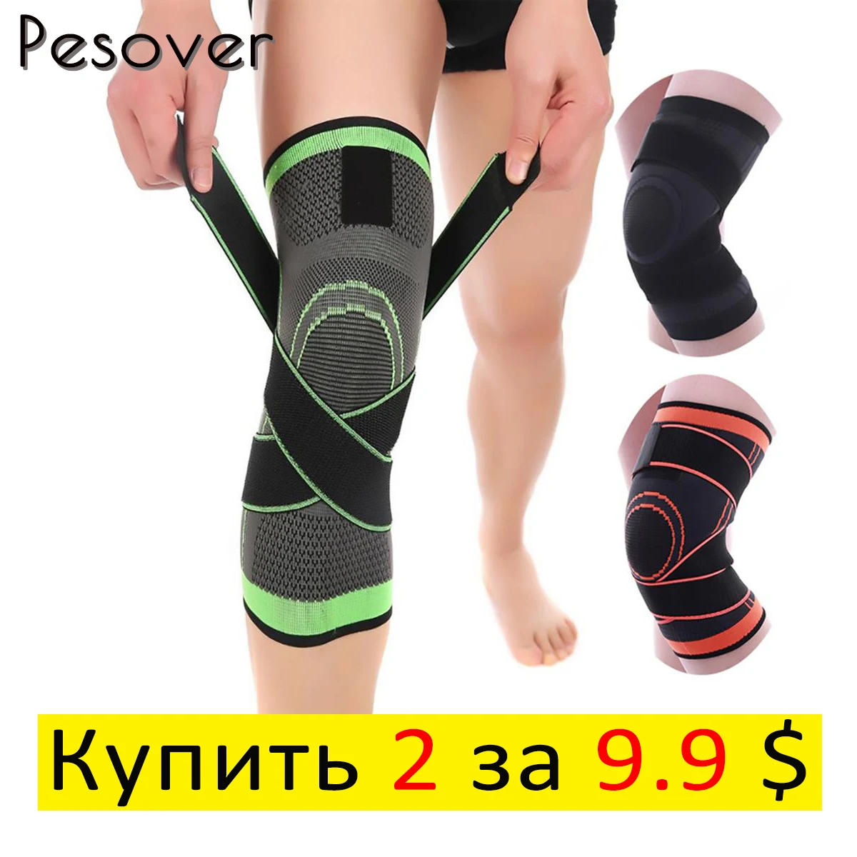 1 шт. наколенник эластичный бинт наколенники для артрита детей ясельного