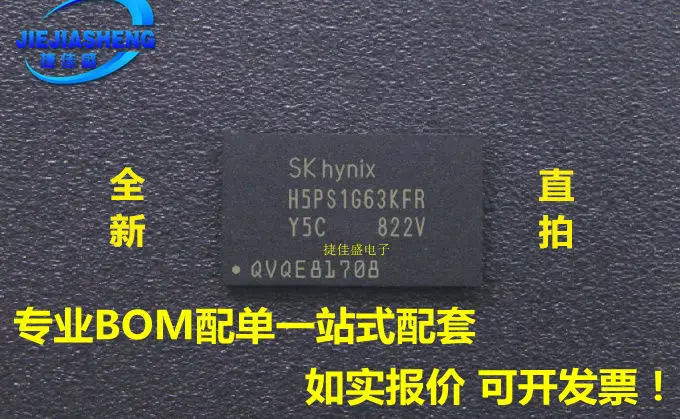 5 шт. H5PS1G63KFR-Y5C :FBGA 5 шт. H5PS1G63KFR-Y5C :FBGA