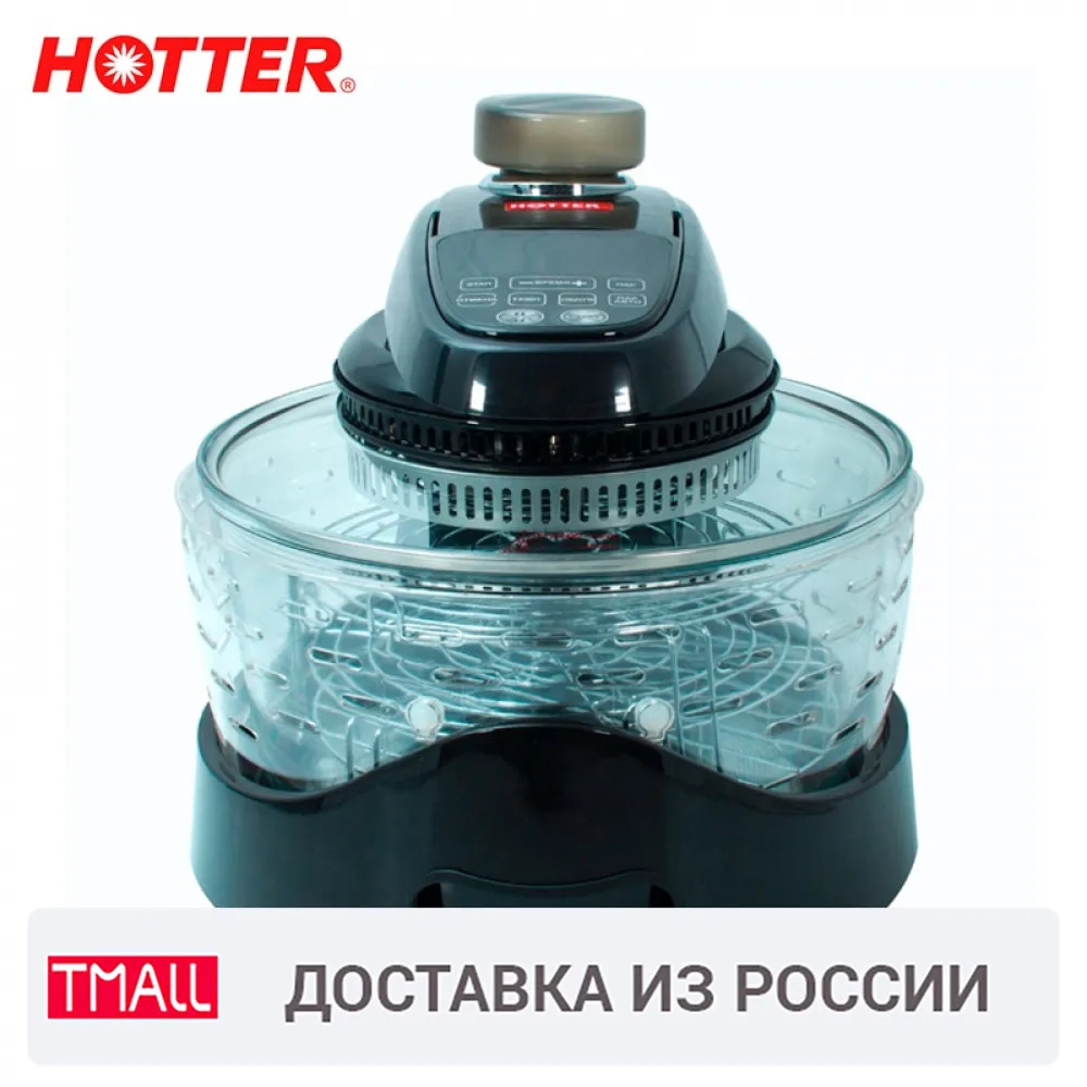 HOTTER HX-2098 Фитнес-гриль черный 1400 Вт регулировка температуры от 40°С до 260°С