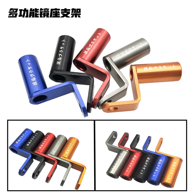 Аксессуары для мотоциклов держатель зеркала заднего вида зажим 10 мм