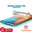 Гидрогелевая пленка для samsung galaxy s20 ultra, s10e, s10 lite, s9, s8 plus, s7 edge, 2 шт.