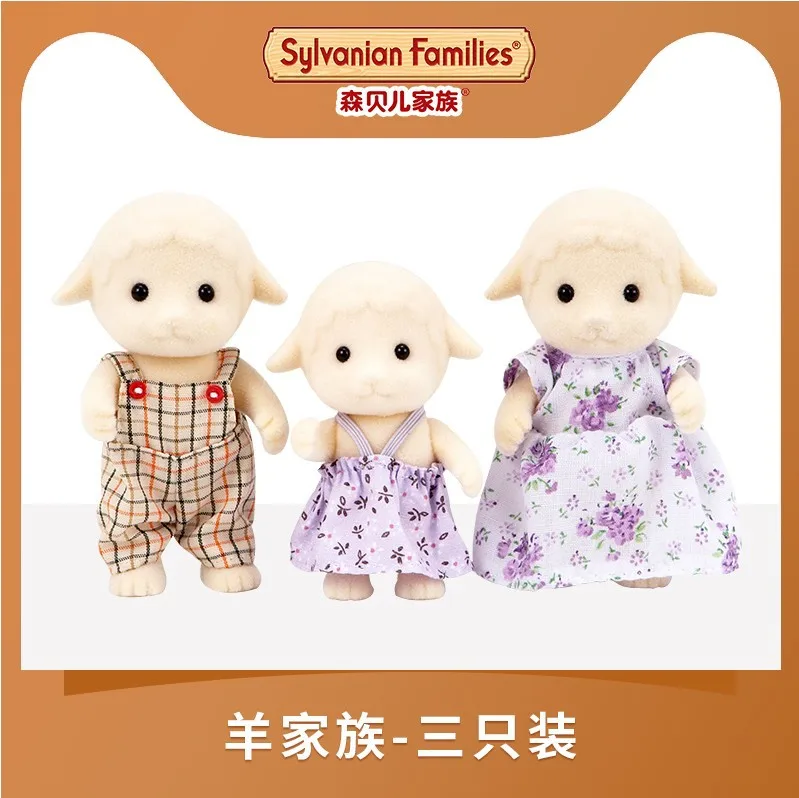 Sylvanian Families игрушка Sylvanian Families овечка семья девичий игровой дом кукла 5127