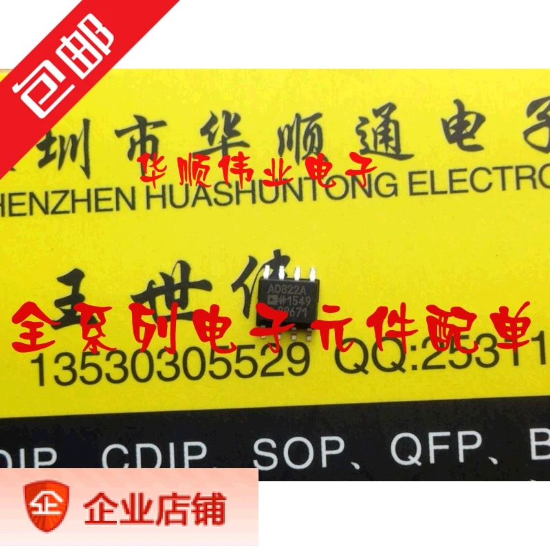 

5 шт. AD822ARZ AD822AR AD822A