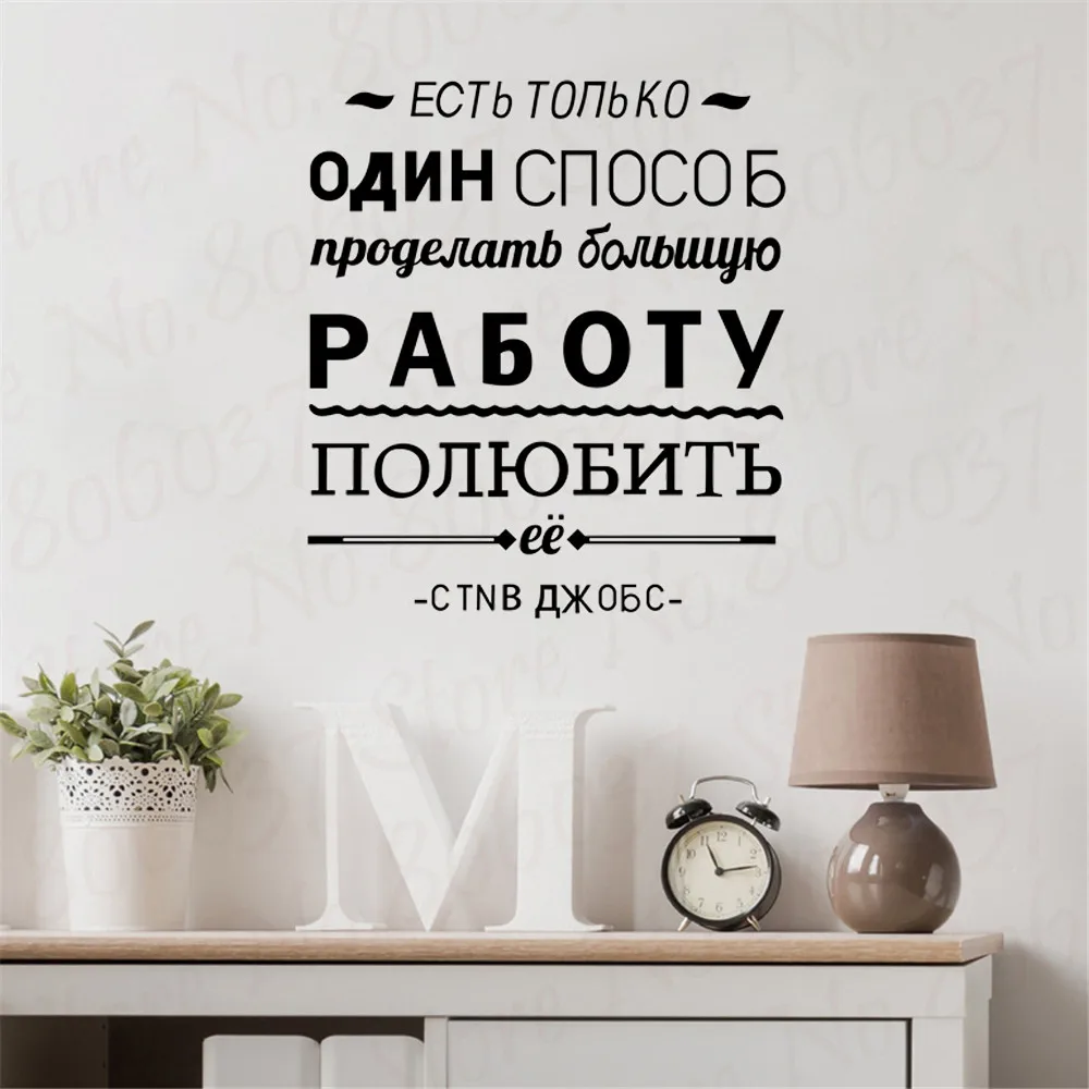 Русский вдохновляющие цитаты принты настенный художественный мотивационный