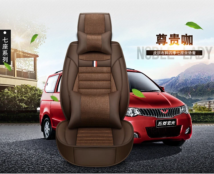 Dongfeng пейзаж 580/S560/370/360/330 только чехол для сиденья автомобиля семь льна четыре сезона общая подушка