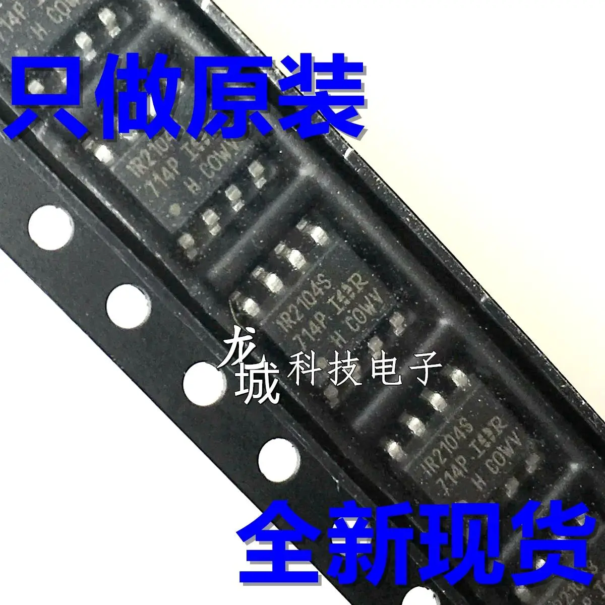 

IR2104S SOP-8 IR2104STRPBF