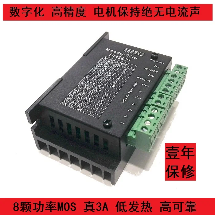 Двухфазный Драйвер шагового двигателя DM3230 3A Digital 128 высокое подразделение 42/57 для