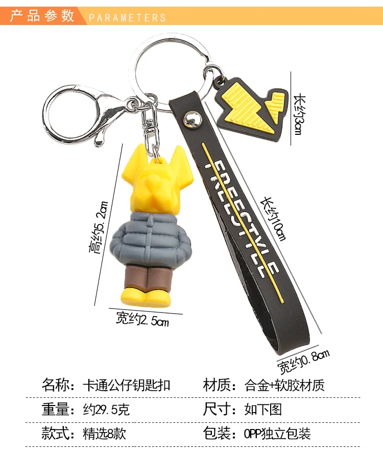 

New Geometric Cut Silica Gel Key Chain Cotton-Padded-Dog Keyrings Ladies Bag Pendant Gift Keychains Wholesale