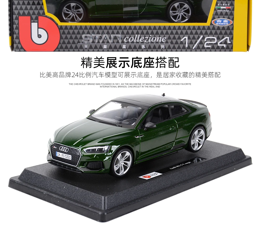 Bburago 1:24 Audi RS5 Coupe спортивный автомобиль статическая литая модель сплава Модель автомобиля