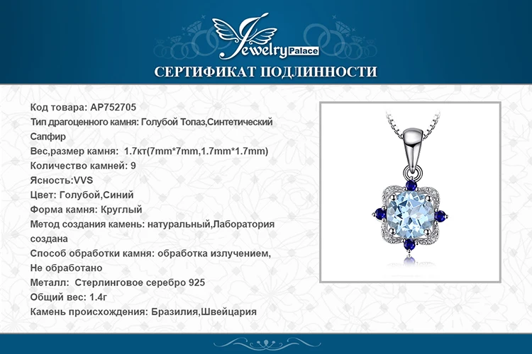 Ювелирный дворец Природный Голубой топаз кулон ожерелье 925 драгоценные камни из стерлингового серебра колье заявление ожерелье