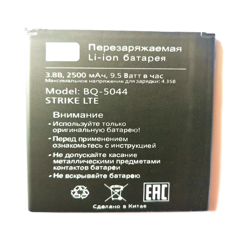 2500 мА/ч сотовом телефоне BQ 5044 Батарея для 5044/BQS 5044(STRIKE LTE) аккумуляторов с подставка