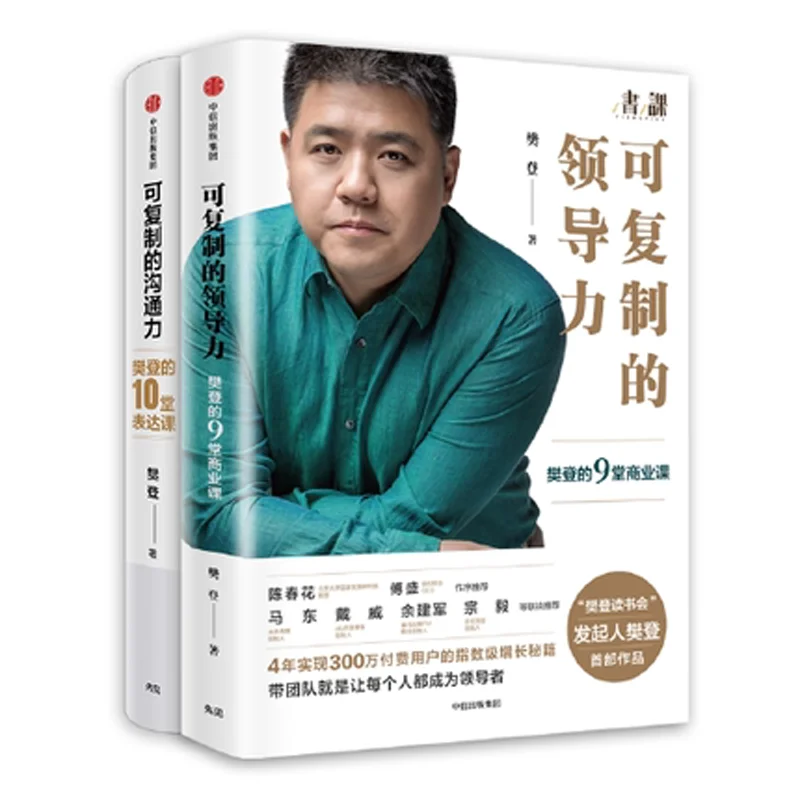 

Книга для множества коммуникаций и лидерских взаимоотношений/мотивации на рабочем месте/руководства по общению