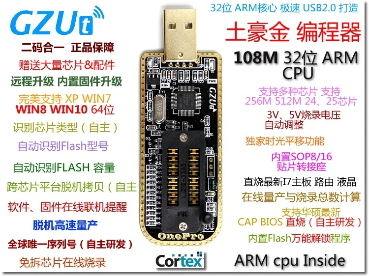 Tyrant gold программатор материнская плата USB маршрутизация lcd биос SPI FLASH 24 25