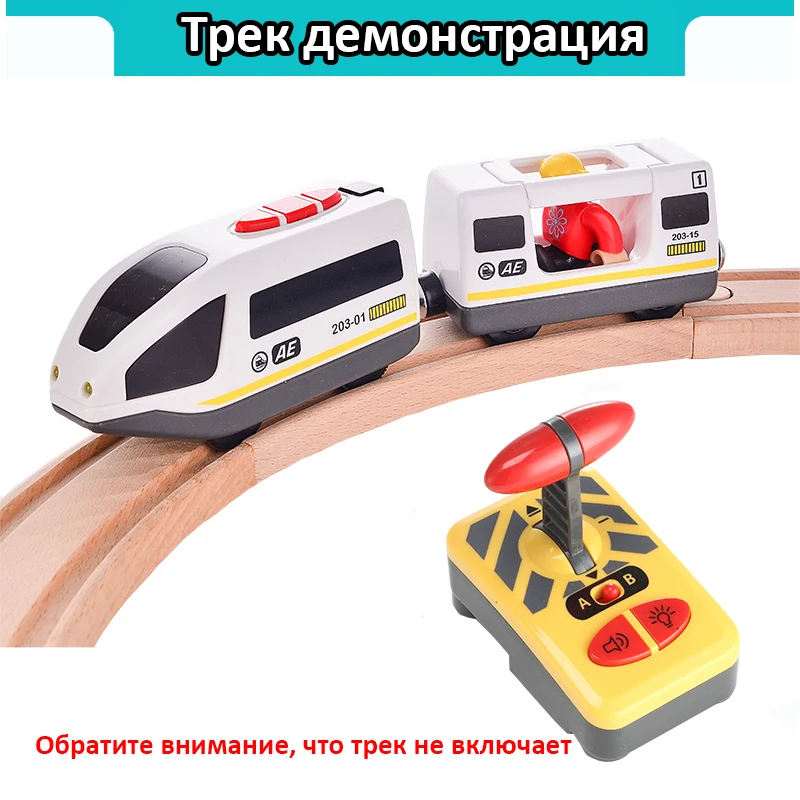 cdek Локальная RC электрический магнитный поезд с каретой звук и свет Экспресс грузовик FIT деревянный трек электрическая игрушка для детей Детские игрушки