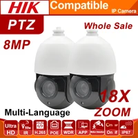 hikvision compatible 8mp 18x ptz dome poe ip camera 4 7 84 6mm security cctv camera ir h 265 p2p plugplay hikvision nvr ip66